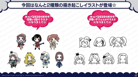 Morfonicaライブイベントが10月7日に開催決定！劇場版「BanG Dream! FILM LIVE」の再上映もの画像7