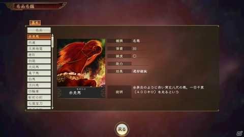 「三國志14」新武将に自身の好きな画像が使用できる「武将CG追加ツール」が6月25日に追加！の画像3