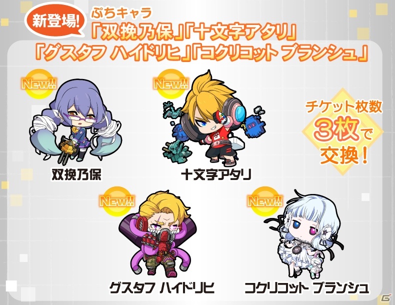 AC版「太鼓の達人」と「#コンパス 戦闘摂理解析システム」のコラボキャンペーンが6月22日より開始！の画像3