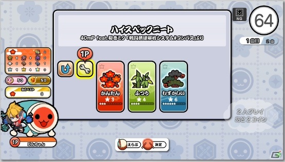 AC版「太鼓の達人」と「#コンパス 戦闘摂理解析システム」のコラボキャンペーンが6月22日より開始！の画像4