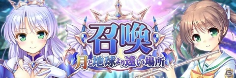 「あいりすミスティリア！」にて「夜明け前より瑠璃色な」コラボが開催！フィーナと麻衣が異世界へホームステイの画像5