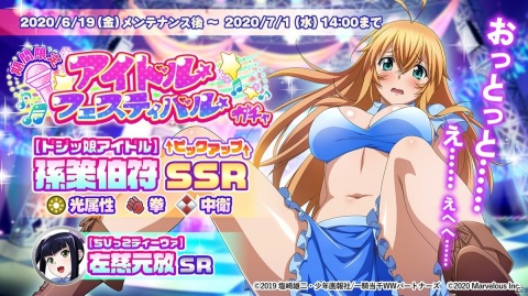 「一騎当千エクストラバースト」100万登録ユーザー突破で記念キャンペーンが開催！の画像4