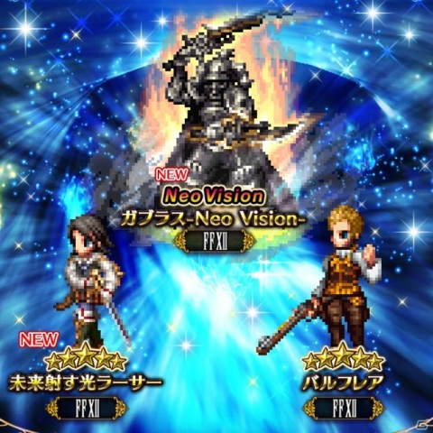 「FFBE」に新レアリティの「ガブラス-Neo Vision-」が参戦！最大10 連無料の召喚も開催の画像13