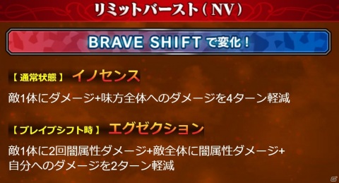 「FFBE」に新レアリティの「ガブラス-Neo Vision-」が参戦！最大10 連無料の召喚も開催の画像2