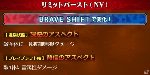「FFBE」に新レアリティの「ガブラス-Neo Vision-」が参戦！最大10 連無料の召喚も開催の画像5