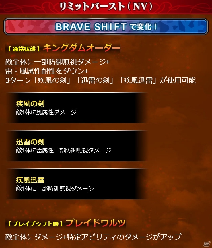 「FFBE」に新レアリティの「ガブラス-Neo Vision-」が参戦！最大10 連無料の召喚も開催の画像11