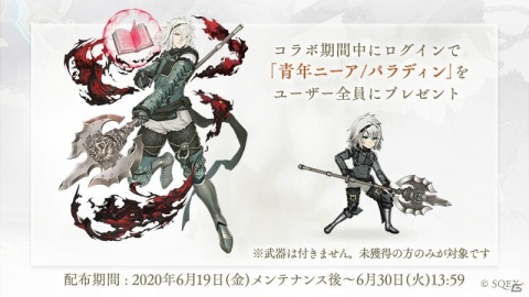 「SINoALICE」と「ニーア レプリカント」の復刻コラボが開始！新たなキャラとしてヨナや仮面の王＆フィーアが登場の画像3