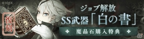 「SINoALICE」と「ニーア レプリカント」の復刻コラボが開始！新たなキャラとしてヨナや仮面の王＆フィーアが登場の画像7