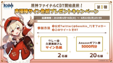 「原神」ゲーム内楽曲15曲を収録したオリジナル・サウンドトラックが各音楽配信サイトで先行配信開始！の画像2