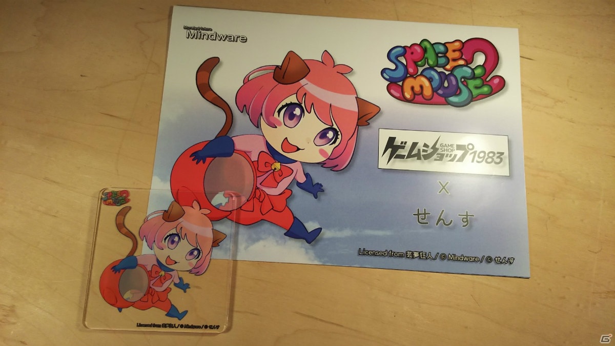 「スペースマウス2」の発売日が7月16日に延期―特典情報も公開にの画像3