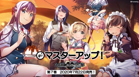 「グリザイア：ファントムトリガー vol.7」がマスターアップ！渡辺明夫氏描き下ろしのイベントCGもの画像1