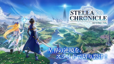 新作・事前登録中のiPhone/Android向け最新おすすめスマホゲームアプリ 2020年6月20日号の画像8