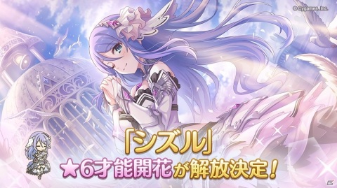 「プリンセスコネクト！Re:Dive」6月30日にシズルの「★6才能開花」が解放！の画像1