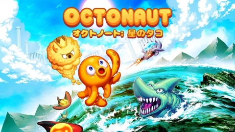 16ビットスタイルの横スクロールSTG「オクトノート: 星のタコ」がPS4/Xbox One/Switch向けに6月24日より順次リリースの画像1