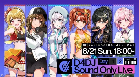 「D4DJ Groovy Mix D4U Edition」夏のアップデートでLyrical Lilyの楽曲・ストーリーが追加決定！の画像2