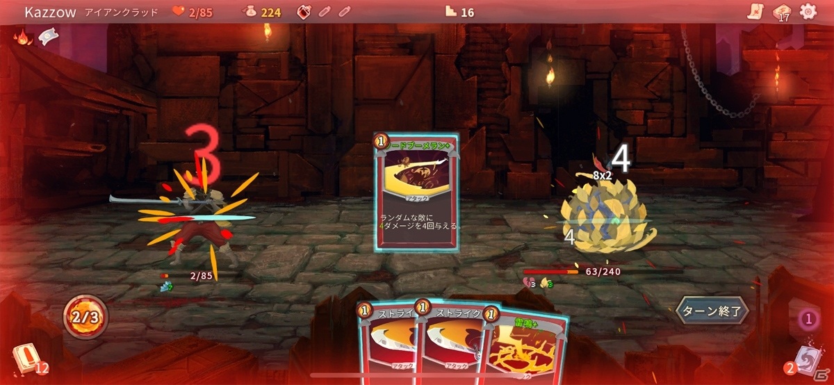 時間泥棒がiOSでも登場！ローグライク×デッキ構築型カードRPG「Slay the Spire」の画像7