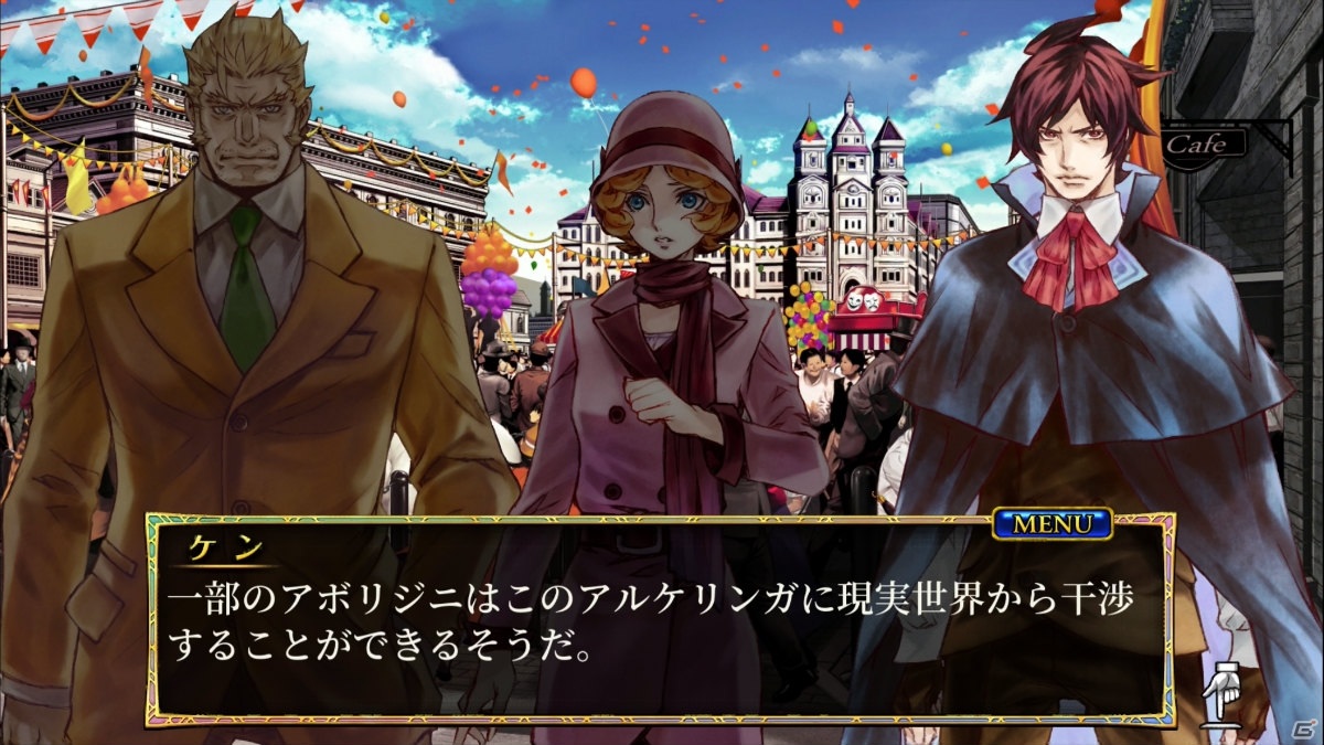 iOS/Android「アルケリンガの魔海」が配信開始！小説「ゴーストハンターシリーズ」を基にしたパズルADVの画像2