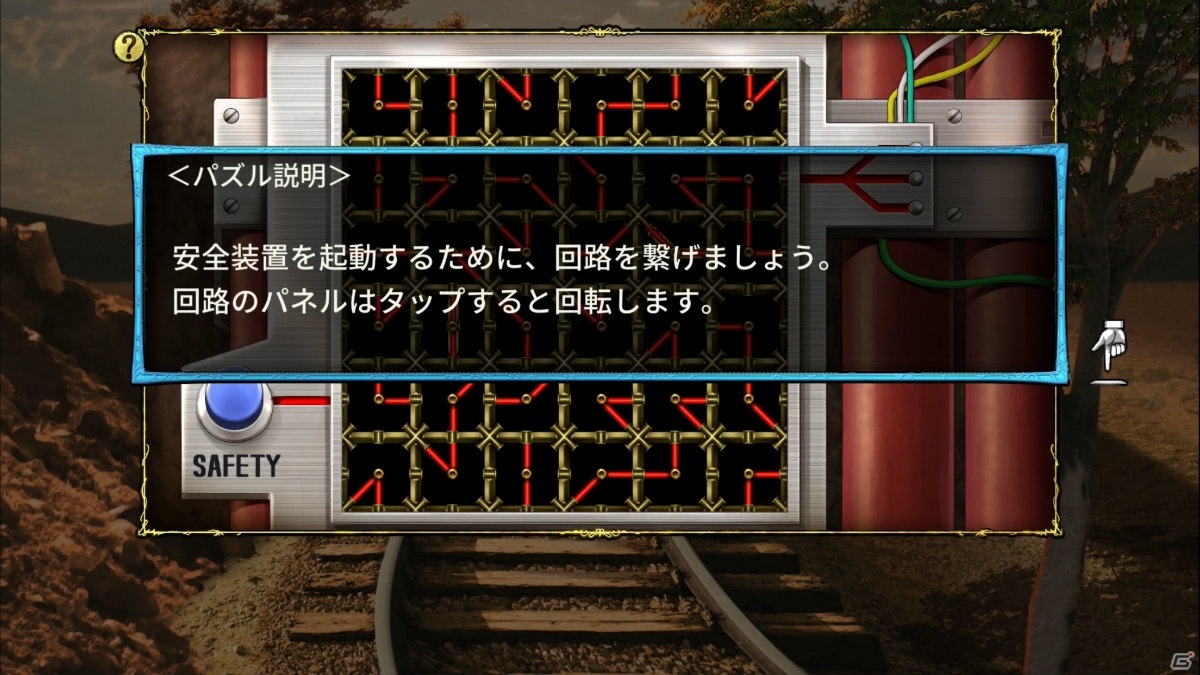 iOS/Android「アルケリンガの魔海」が配信開始！小説「ゴーストハンターシリーズ」を基にしたパズルADVの画像5