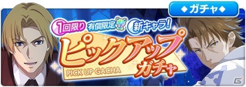 「とある魔術の禁書目録 幻想収束」後方のアックアと騎士団長が★3バトルキャラとして登場！の画像2