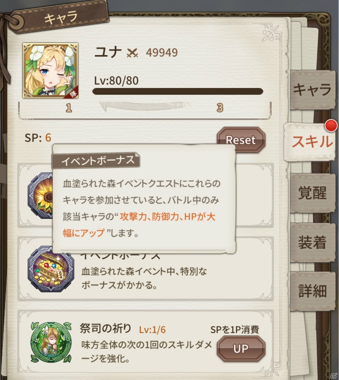 「ロストディケイド」新キャラクター「ユナ（CV：優木かな）」が登場！スキルダメージをダウンさせるなどサポート面で活躍の画像3
