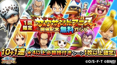 「ONE PIECE サウザンドストーム」イベント「サウザンドフェス 花の都の大宴会」が開催！サンジ（新世界）の新UL必殺技が登場の画像4