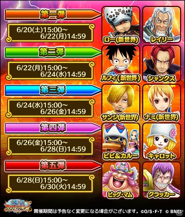 「ONE PIECE サウザンドストーム」イベント「サウザンドフェス 花の都の大宴会」が開催！サンジ（新世界）の新UL必殺技が登場の画像8
