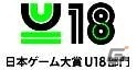 日本ゲーム大賞 2020「U18 部門」の予選大会が6月28日12時30分よりオンラインで実施！の画像3