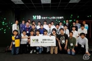 日本ゲーム大賞 2020「U18 部門」の予選大会が6月28日12時30分よりオンラインで実施！の画像2