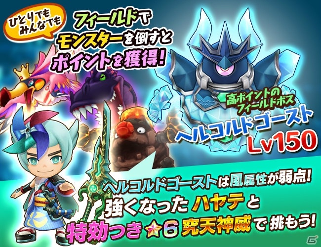 「ファンタジーライフ オンライン」全プレイヤーを2陣営にわけての大勝負！「決戦！赤青スクランブル！獄凍霊杯」が開始の画像3