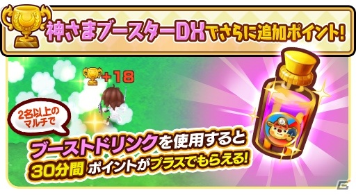 「ファンタジーライフ オンライン」全プレイヤーを2陣営にわけての大勝負！「決戦！赤青スクランブル！獄凍霊杯」が開始の画像6