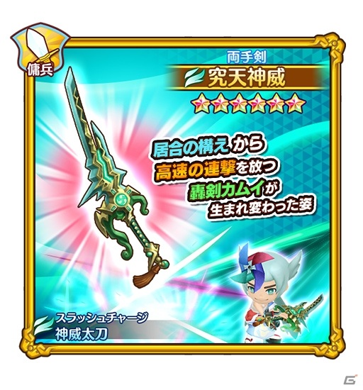 「ファンタジーライフ オンライン」全プレイヤーを2陣営にわけての大勝負！「決戦！赤青スクランブル！獄凍霊杯」が開始の画像9