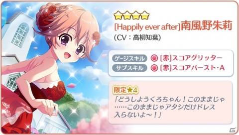 「Re:ステージ！プリズムステップ」×「オンゲキ」コラボ終了直前「ありがとうキャンペーン」が開催！の画像14