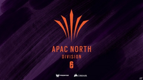 「レインボーシックス シージ」のeスポーツ大会「APAC North」が6月23日より開催！の画像1