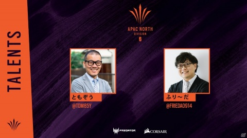 「レインボーシックス シージ」のeスポーツ大会「APAC North」が6月23日より開催！の画像3