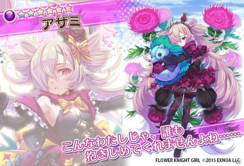 「FLOWER KNIGHT GIRL」イベント「†暗黒綺羅星狂想曲†」が開催！プレミアムガチャにアザミら新キャラクターが追加の画像5