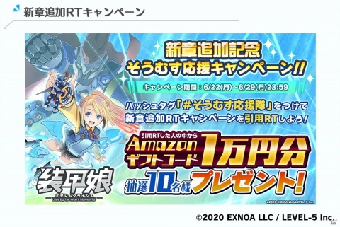 「装甲娘 ミゼレムクライシス」に第8章「オーバーセンス」が追加！2020年夏までのロードマップも公開にの画像4