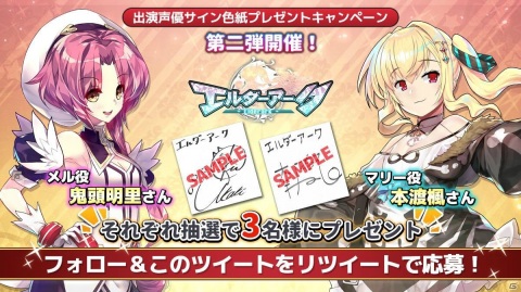 「エルダーアーク」が6月25日に配信決定！メル役・鬼頭明里さんとマリー役・本渡楓さんのサイン色紙が当たるRTキャンペーンも実施の画像4