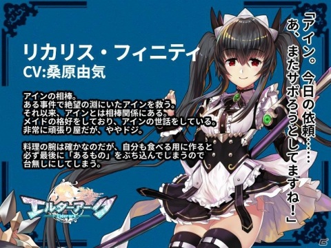 「エルダーアーク」が6月25日に配信決定！メル役・鬼頭明里さんとマリー役・本渡楓さんのサイン色紙が当たるRTキャンペーンも実施の画像6
