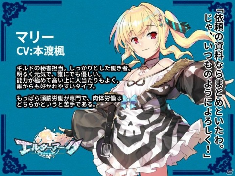 「エルダーアーク」が6月25日に配信決定！メル役・鬼頭明里さんとマリー役・本渡楓さんのサイン色紙が当たるRTキャンペーンも実施の画像7