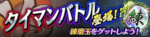 「龍が如く ONLINE」新コンテンツ「タイマンバトル」の実装日が6月23日に決定！の画像1