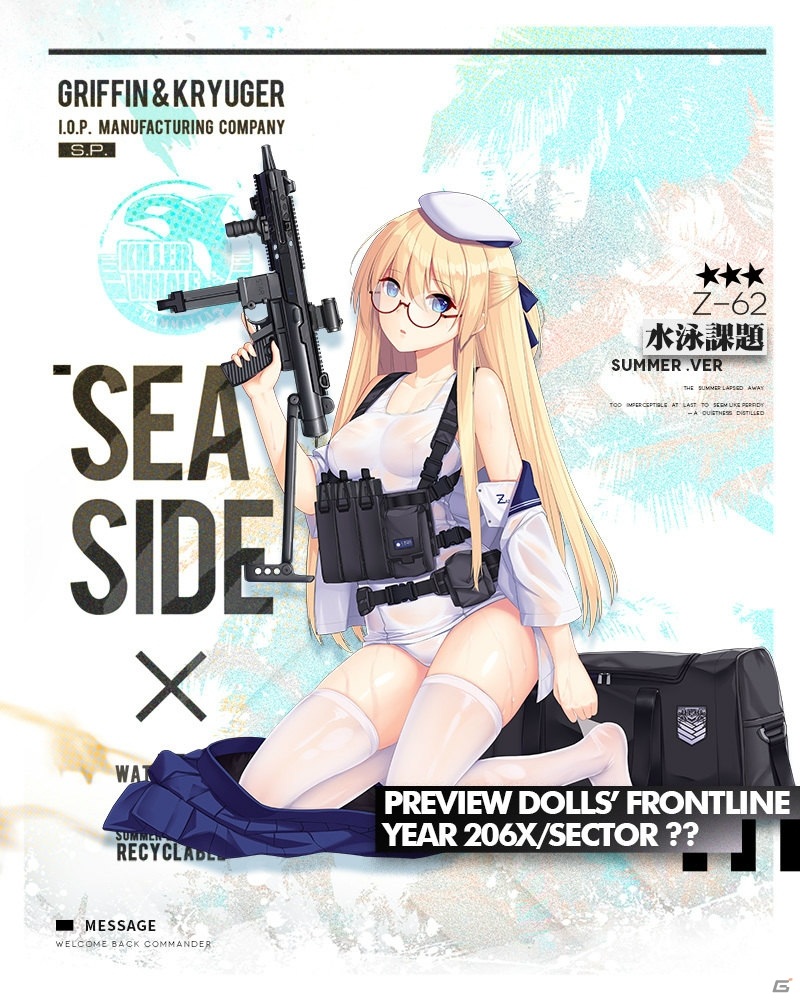 「ドールズフロントライン」水着スキンテーマ「真夏の風波」が6月27日に追加！「C-MS」と「88式」の製造確率UPイベントもの画像3