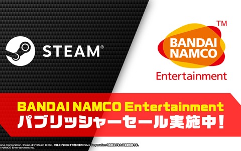 Steam版タイトルがお得な価格で購入できる「BANDAI NAMCO Entertainment パブリッシャーセール」が開催!