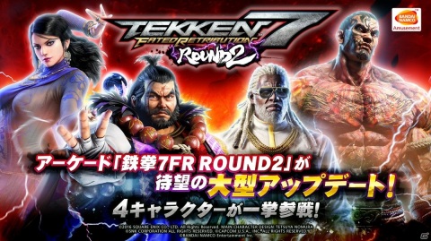 「鉄拳7 FATED RETRIBUTION ROUND 2」大型アップデートでザフィーナ、巌竜、リロイ・スミス、ファーカムラムが参戦！の画像1
