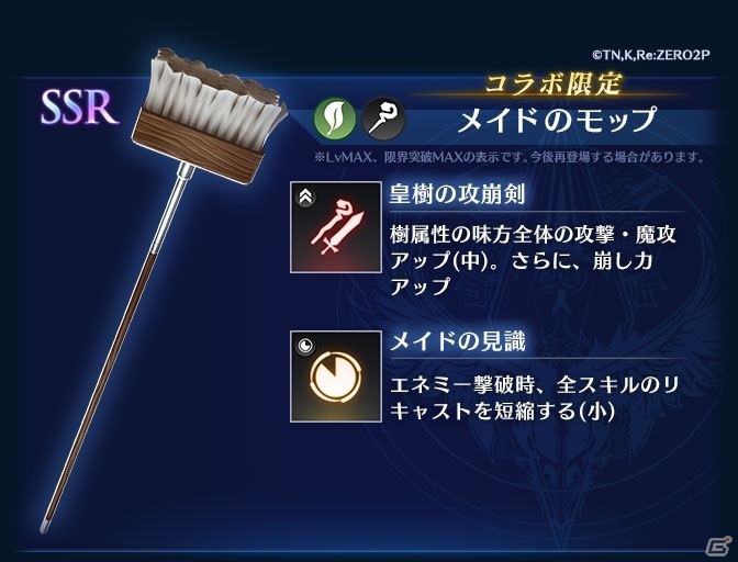 「ブレイドエクスロード」リゼロコラボ限定ユニット「エミリア 精霊術師の少女」が登場！ピックアップガチャも実施の画像5