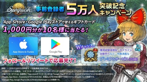 「スピリットウィッシュ～三英雄と冒険の大地～」事前登録者数5万人突破！コスチューム選択箱が配布決定の画像3