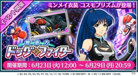 「歌マクロス スマホDeカルチャー」3周年を記念した公式生放送が6月27日に配信！の画像2
