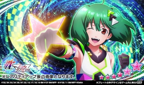 「歌マクロス スマホDeカルチャー」3周年を記念した公式生放送が6月27日に配信！の画像5