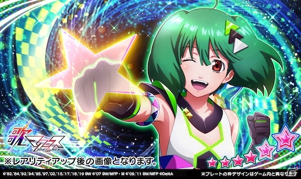 エピソードプレート<br />★5「ランカ・スターチェイス！」