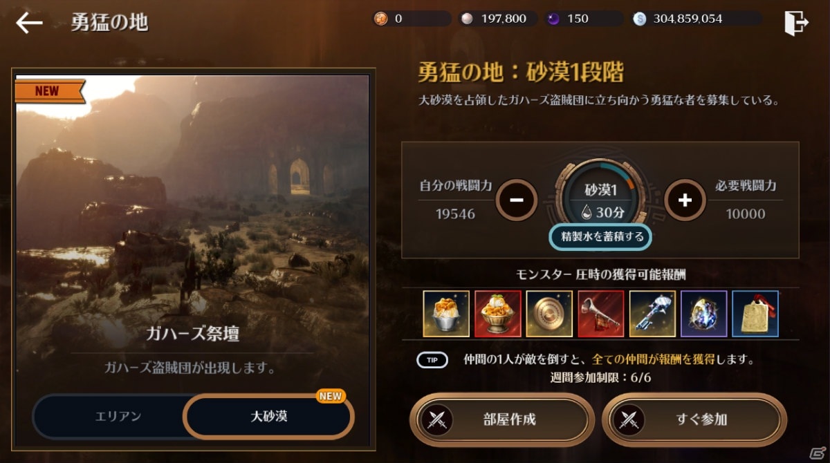 黒い砂漠 Mobile 大砂漠にまるでウミガメの外見をした ディステレオ寺院 が実装 ゲーム情報サイト Gamer