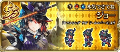 「ロマンシング サガ リ・ユニバース」にて「1.5周年記念 聖王とランス巡礼祭 第3弾」が開催！の画像5